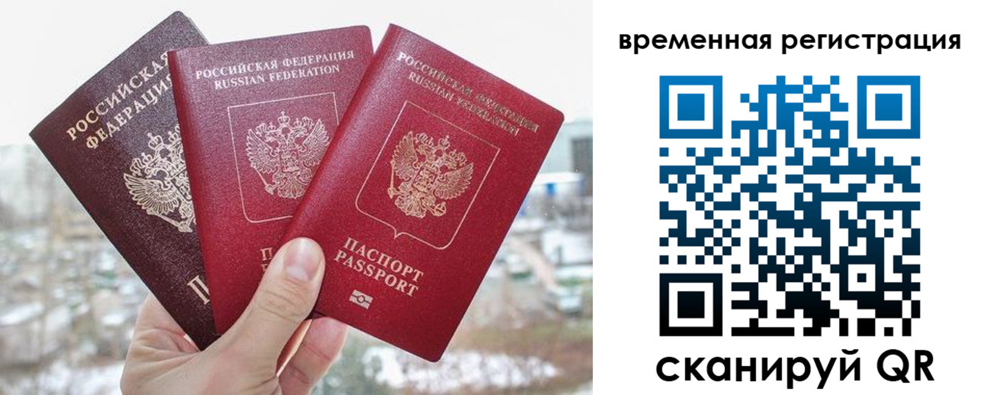временная регистрация поиск в Хасавюрте