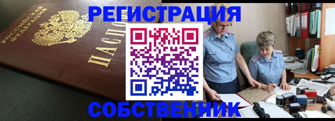 временная прописка в Хасавюрте