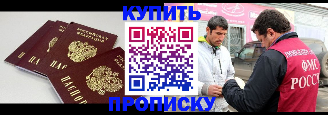 временная регистрация адрес в Хасавюрте