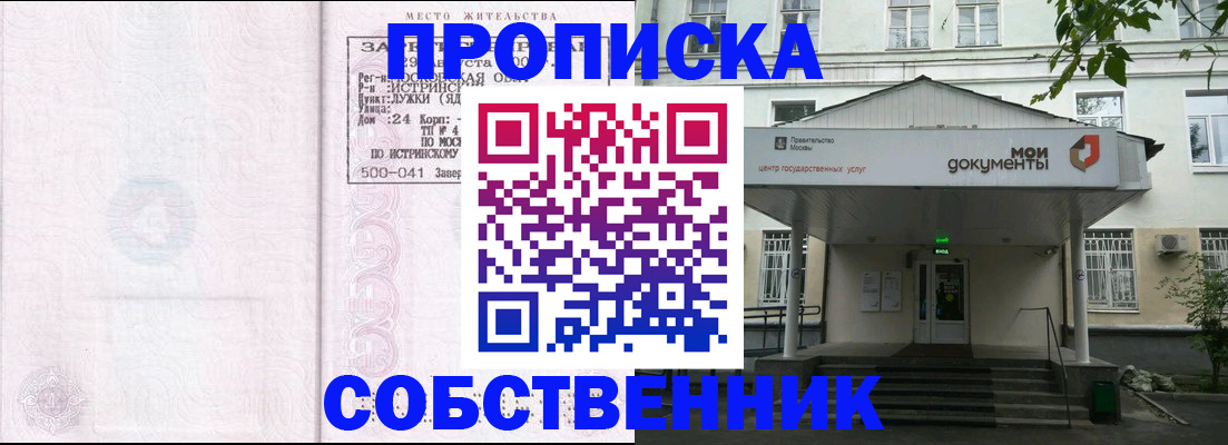 миграционный учет в Хасавюрте