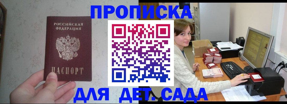 прописка иностранных граждан в Хасавюрте