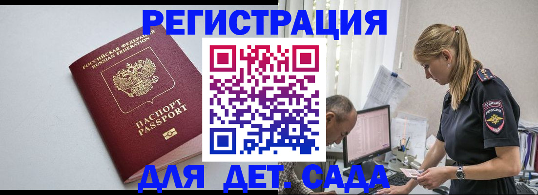 временная регистрация 2025 в Хасавюрте