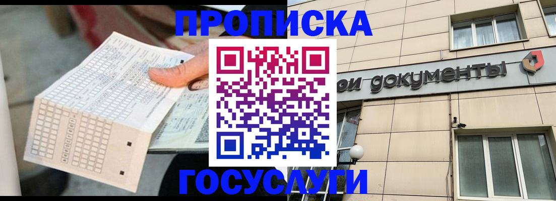 миграционный учет в Хасавюрте