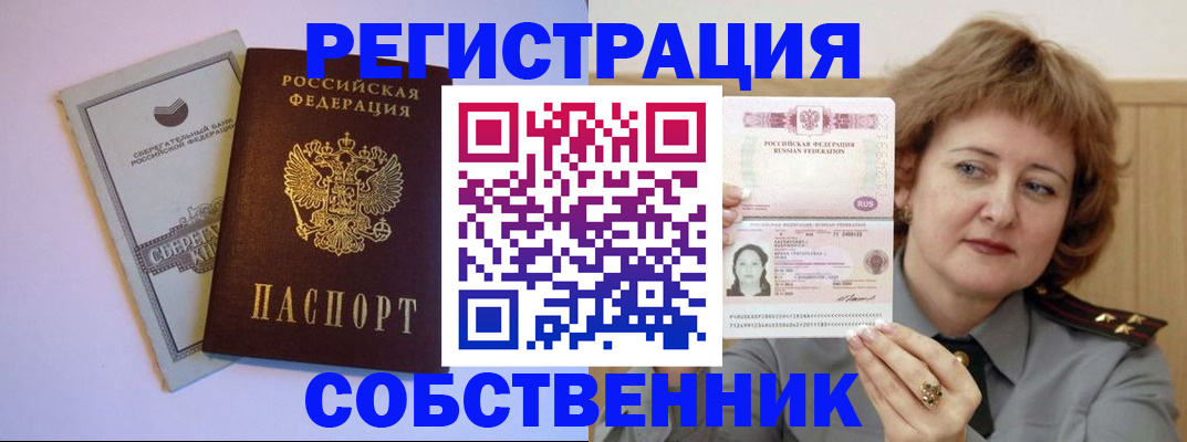 прописка паспорт в Хасавюрте