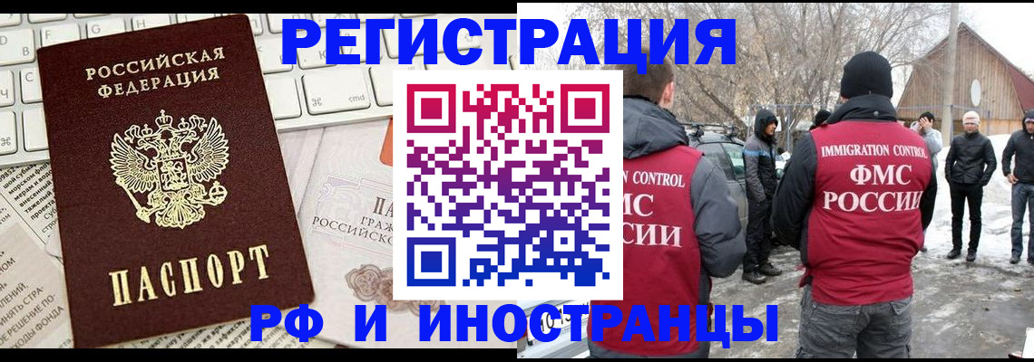 временная регистрация собственник в Хасавюрте