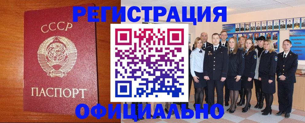 прописка паспорт в Хасавюрте
