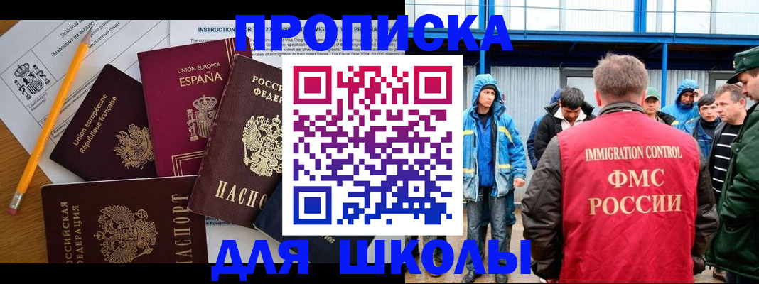 временная регистрация в квартире в Хасавюрте