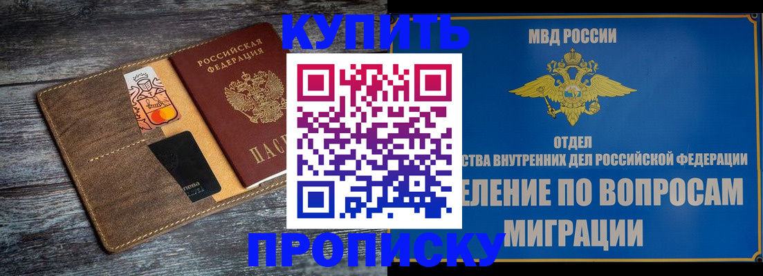 прописка для военкомата в Хасавюрте