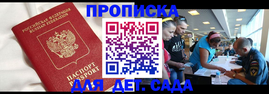 временная регистрация адрес в Хасавюрте
