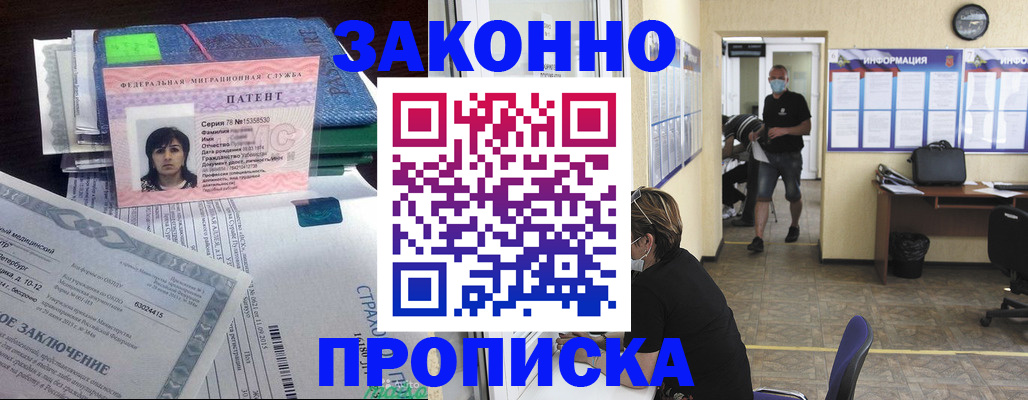 временная регистрация купить в Хасавюрте