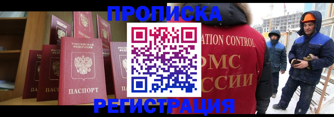 временная регистрация законно в Хасавюрте